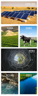 Solar Panel Submersible Deep Well Water Pump DC Brushless Stainless Steel For Farm